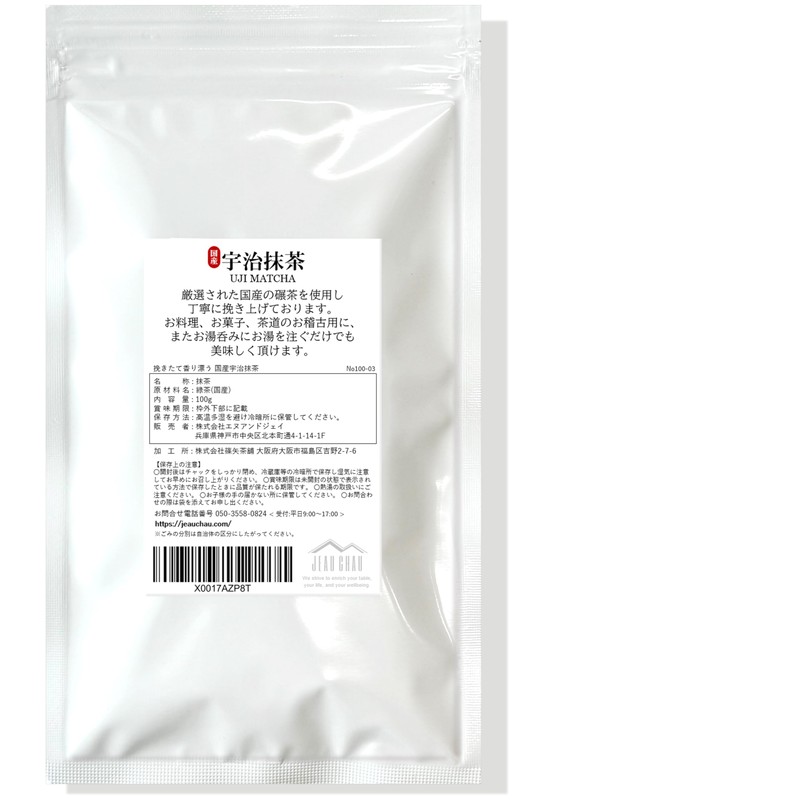 UJI MATCHA Matcha Powder, 3.5 oz (100 g), Dark Color/Freshly