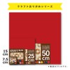 Ehime Kako CRA-5525 Kraft Paper Origami Large Size 9.8 inches