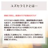 Natural Cosmetics Research Institute Yuzu Ceramide Handmade Cosmetic Ingredient, 2.4