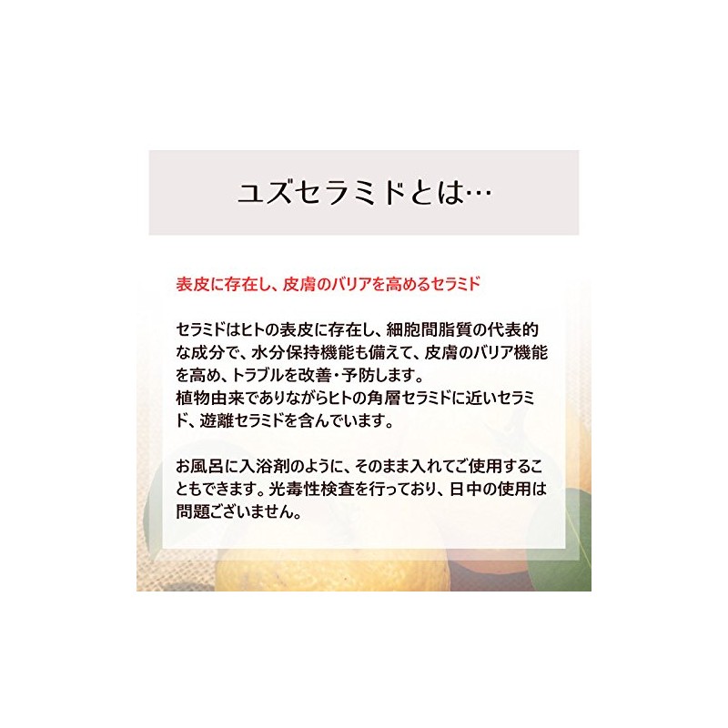 Natural Cosmetics Research Institute Yuzu Ceramide Handmade Cosmetic Ingredient, 2.4