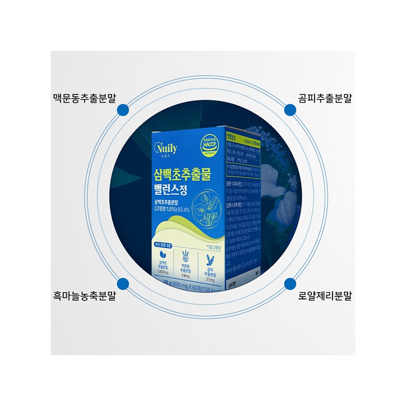 뉴일리 Newilly Domestic Cypress extract balance tablets 600mg x 60