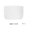 안면보호마스크필름 안경형 보호필름 100매kga025 Face Protection Mask Film Glasses-Type Protective