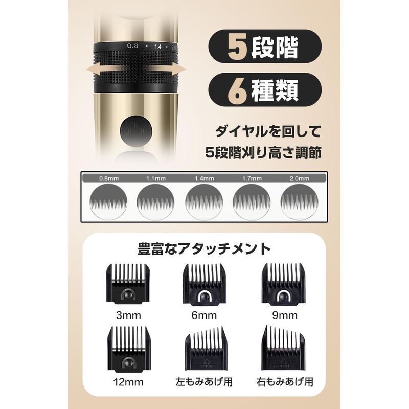 バリカン 電動バリカン 散髪用 バリカン メンズ 3.5時間連続使用 2段階変速 5段階刈り高さ 8種類アタッチメント ヘアーカッター