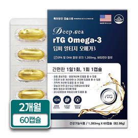 Deep Sea Altige Omega 3 1200mg Vitamin D 60 capsules 1 box 2 months supply / 딥씨 알티지 오메가3 1200mg 비타민D 함유 60캡슐 1박스 2개월분
