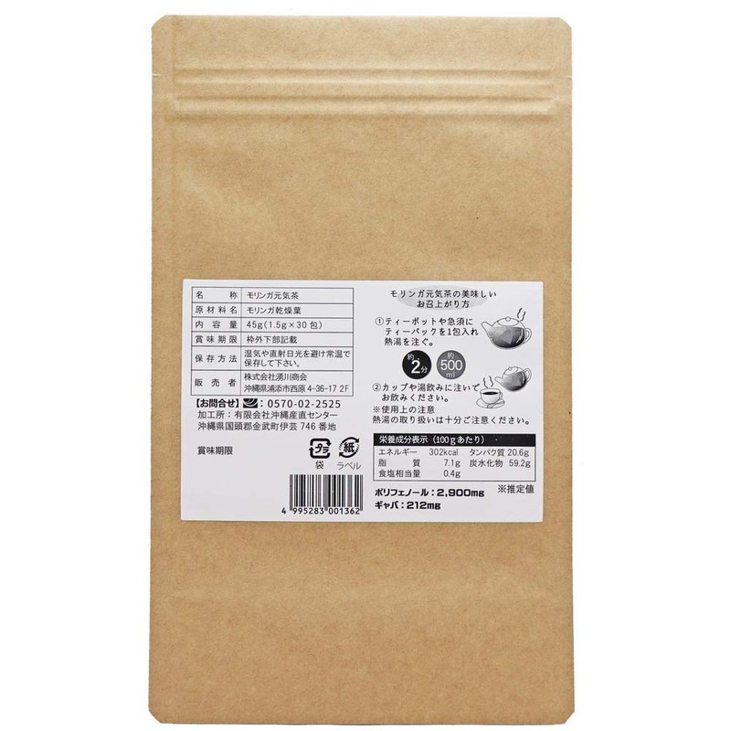 Moringa Moringa Okinawa Nikko Genki Shima 100% Okinawa (Caffeine-Free) 30