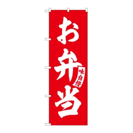 G_Nobori SNB-5767 Bento Box, Red, White Character, W23.6 x H70.9 inches (600 x 1800 mm), 1 Panel, 3 Rolls, Promotional