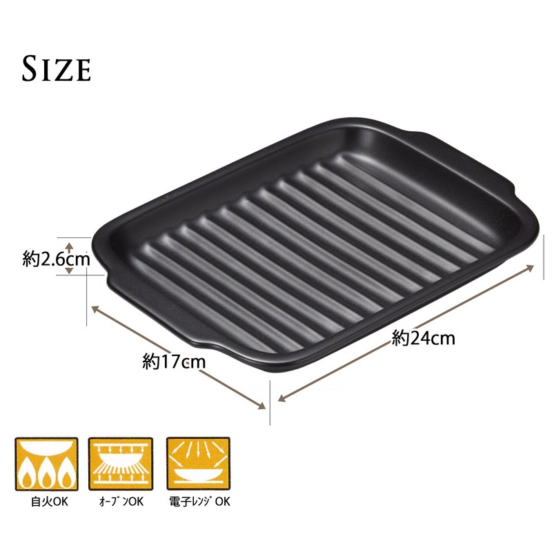 Santoku 16742 Grilling Pottery Grill, Fish, Black, 6.7 x 9.4