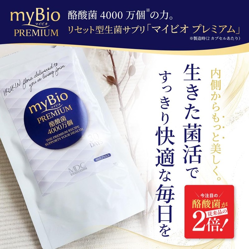 MDC Metabolic MyBio Premium Butyric Acid Supplement, Live Bacteria, Probiotics,