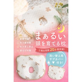 PONY Children's Pillow, Children's Pillow, Washable Sub Cover, 100% Natural Cotton, Kids Pillow, Main Unit, Washable