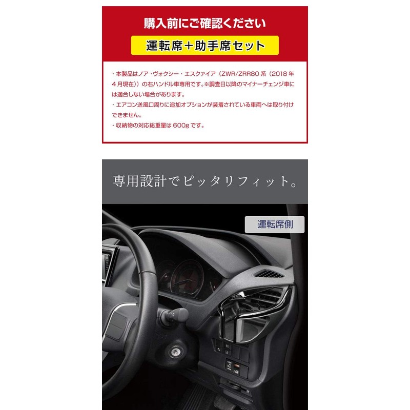 Yac 80 Series Noah Voxy Esquire Dedicated AC Drink Holder