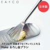 EATOCO JYO-AS0052 Brush Grater Brush Yoshikawa