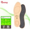 [ペダック] 国内正規品 インソール 中敷き クッション 衝撃吸収 脱臭 吸湿 通気性 軽量