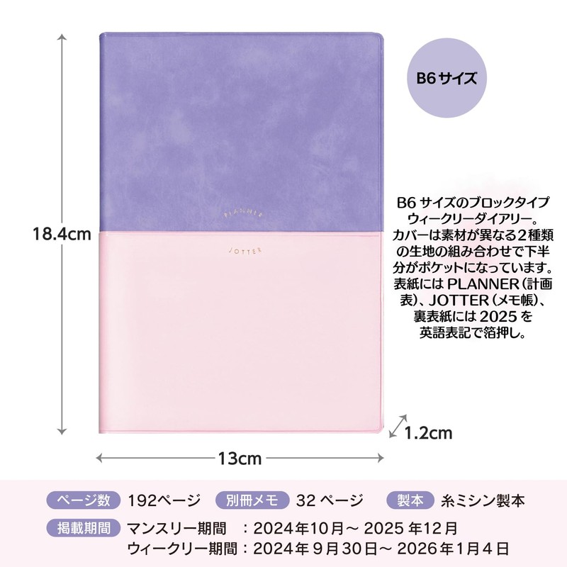 Elcomune Matka DR-WK-587 2025 B6 Weekly Block Unison Violet Powder