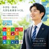 SDGs Badge (Diameter 20mm Small) Pin Badge SDGs SDGs Pin