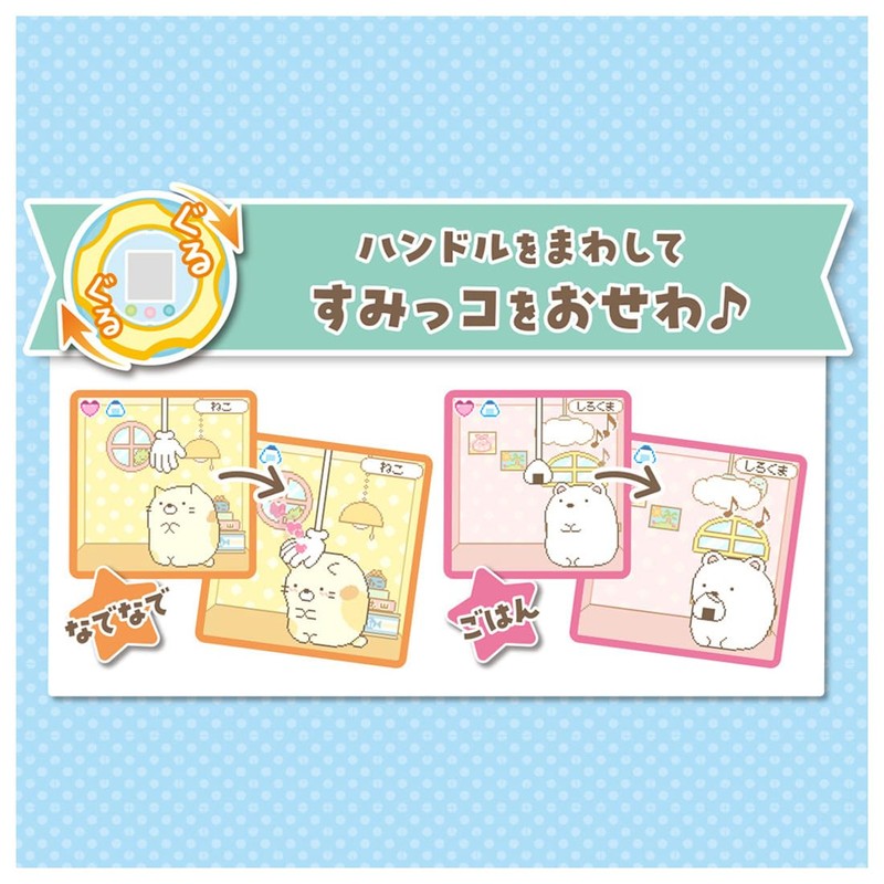 Sumikko Gurashi Sumikko Gacha