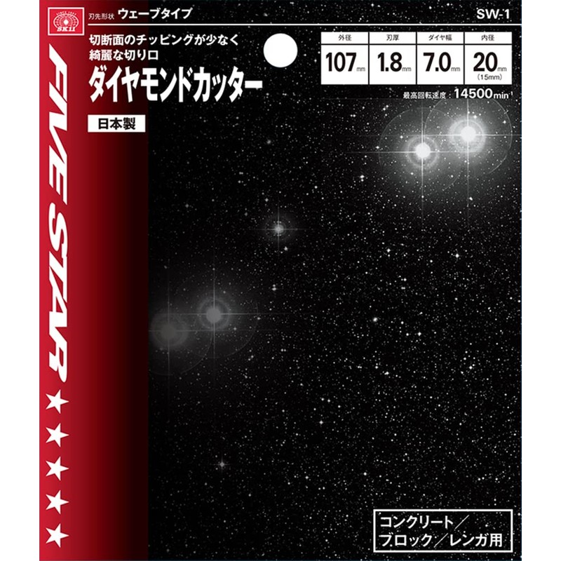 SK11 Diamond Cutter SW-1