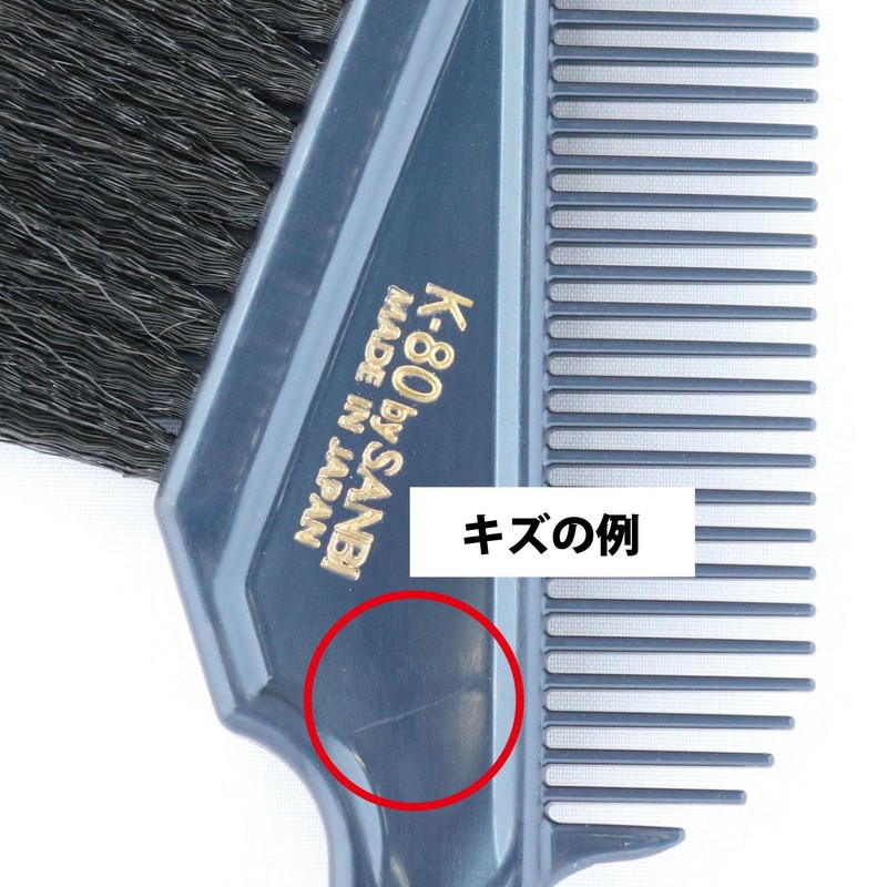 [Outlet Product] Sanby Industrial Hair Dye Brush, Soft K-80, Set