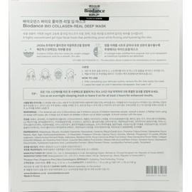 Biodance Bio Collagen Real Deep Mask 34g (4 sheets) / 바이오던스 바이오 콜라겐 리얼 딥 마스크 34g (4매)