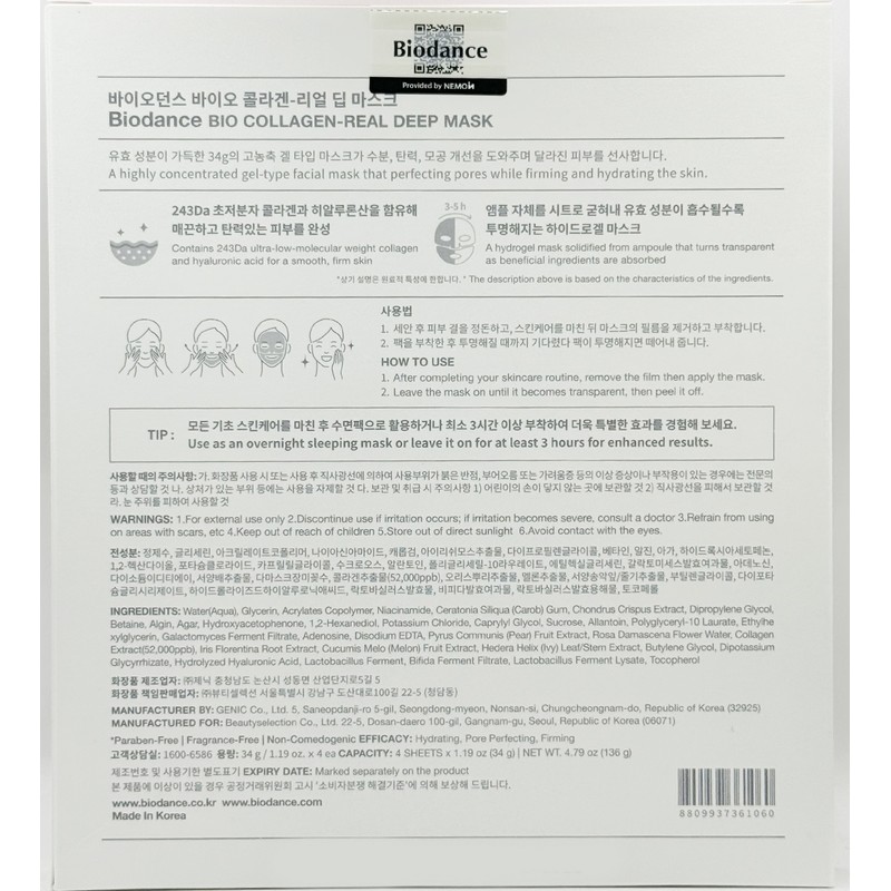 Biodance Bio Collagen Real Deep Mask 34g (4 sheets) /