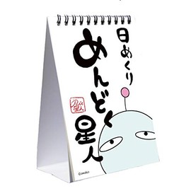 Laughing Cha No Power Mendering Star People Fun Day Calendar Desktop Type