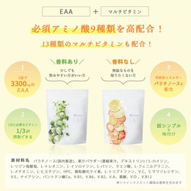 Welina. ウェリナ EAA シャインマスカット風味 森 拓郎 監修 30本 個包装 国産 国内生産