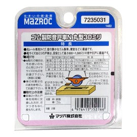 mazroc Wood 引戸 For Rubber Acoustic 戸車 N
