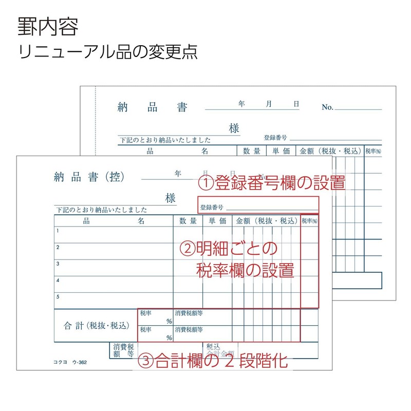 コクヨ 複写簿 ノーカーボン 納品書 B7 横型 5行 50組 ウ-362