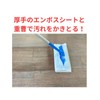 Im Soujikko Flooring Wet Sheets, 20 Sheets, Thick, Platinum Nano