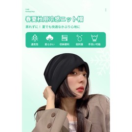 Pawinpaw Knit Hat, Men's, Summer Knit Cap, For Spring, Summer, Autumn, Cooling Material, Breathable, Sweat Absorbent, Quick Drying, Face-Slimming Effect, Summer Medical Care Hat, Casual, Anti-Cancer