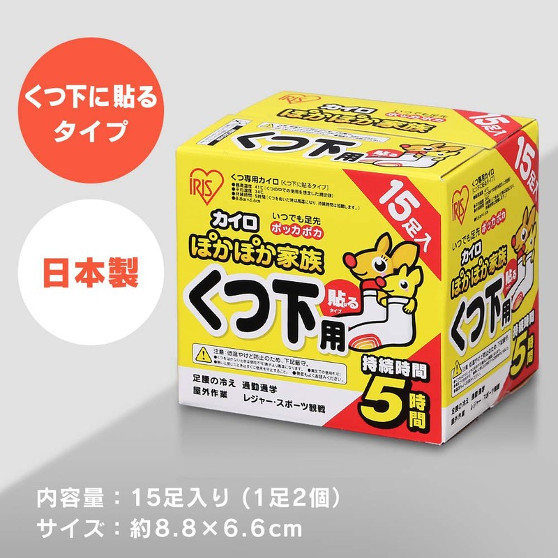 Iris Ohyama PKN-15HK Disposable Warmer, Stick On, For Under Socks,
