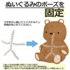Start Side Plush, Ribbon, Processing, Full Body, Posing Fixed, Handmade,