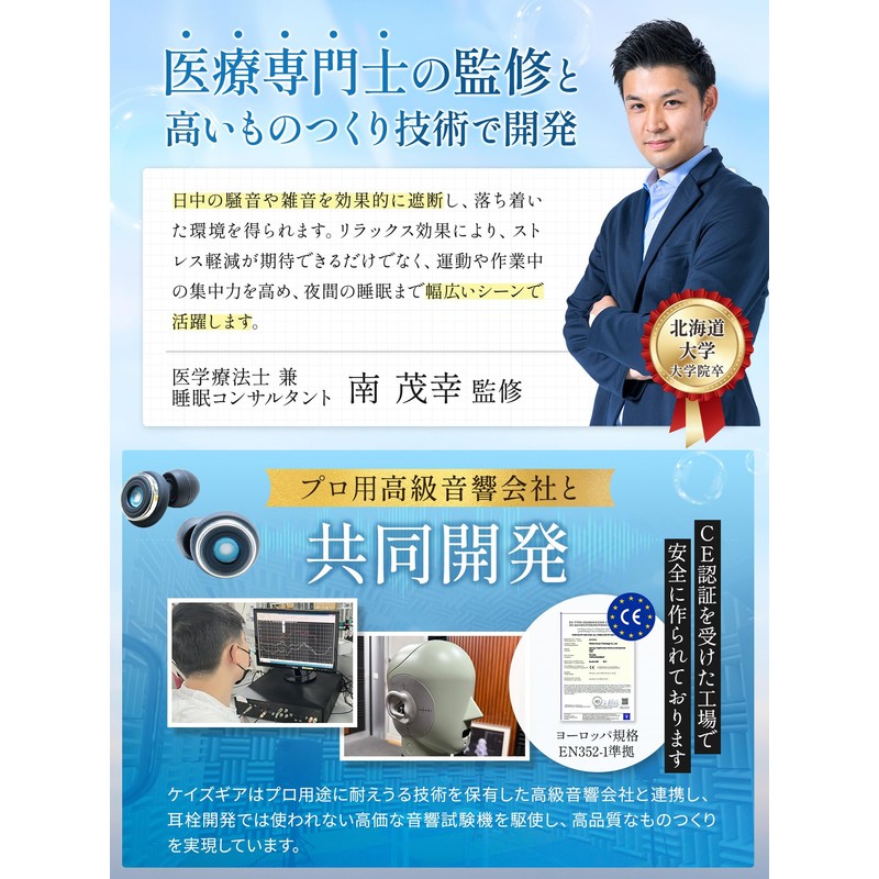 Physical The Supervised Earplugs (Earplugs with Less Burden on Sound),