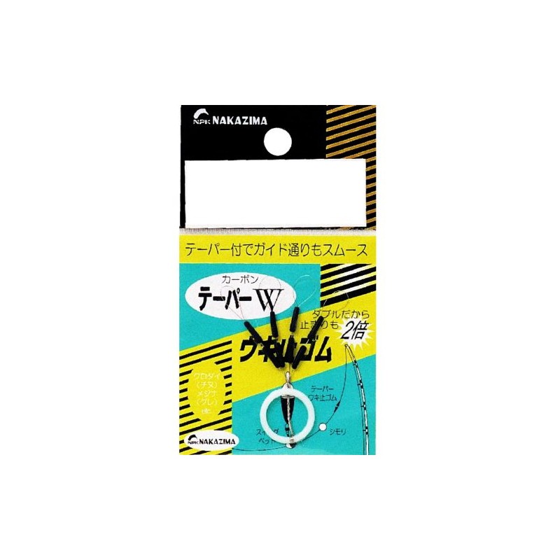 nakazima Tapered w Float Mailing Rubber Medium