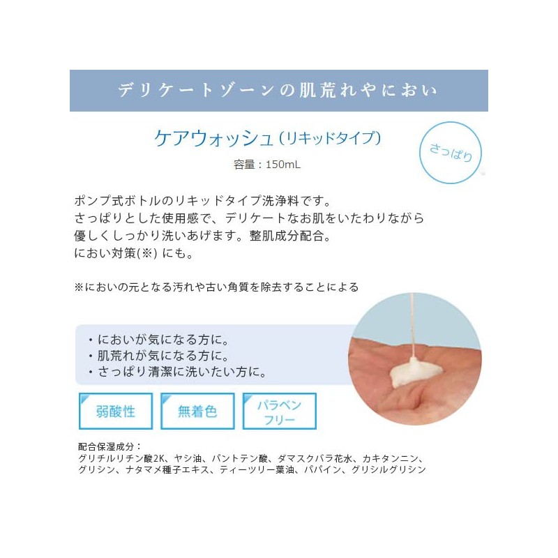 Outclear Care Wash, Liquid Type, 5.1 fl oz (150 ml),