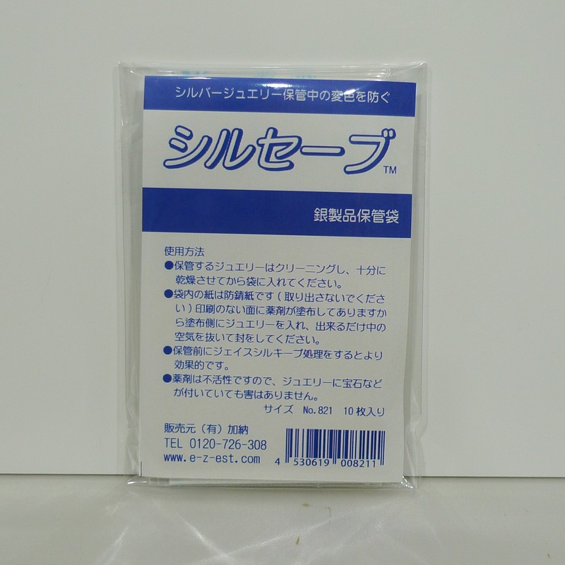 Silver Saver Tarnish Free Magical Silver Storage Bag (Small) 10 Pack