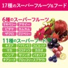 NIHON YAKKEN スーパーフルーツ青汁ダイエット(30本×2個) 乳酸菌 酵素 酵母 ヒアルロン酸 コラーゲン ビタミン ミネラル