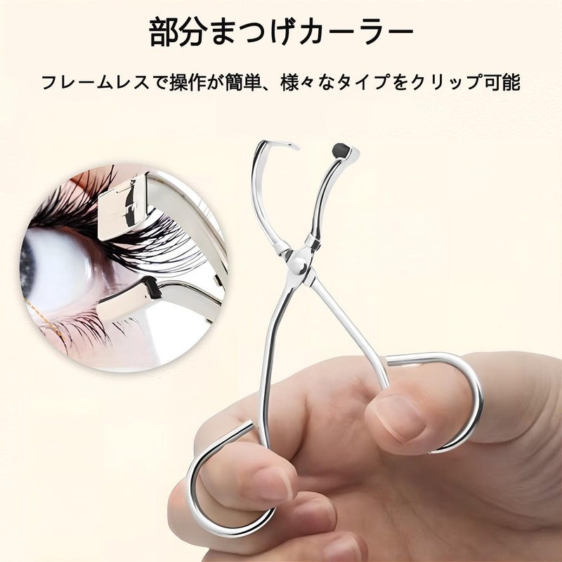 Partial Eyelash Curler Eyelash Curler Long Lasting Easy to Use