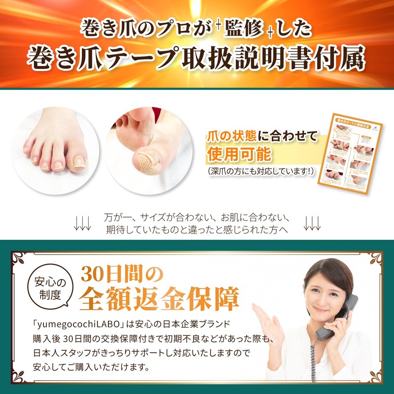(Professional Supervision of Winding Nail Management) Easy to Apply! Winding