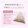 [A Comfortable Night Before Bed] Herbal Tea Professional Compositioner Supervised