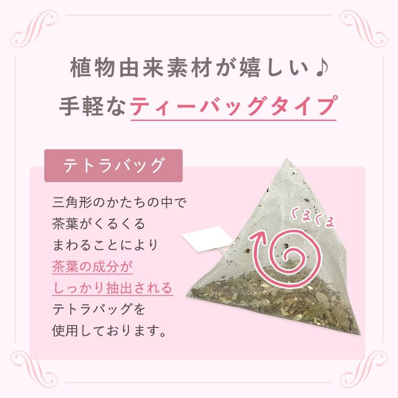 [A Comfortable Night Before Bed] Herbal Tea Professional Compositioner Supervised