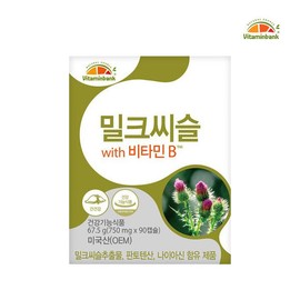 Vitamin Bank 비타민뱅크 (소비기한26.07.10) 임박특가  밀크씨슬 with 비타민B 90정 Vitamin Bank (Expiration Date 26.07.10) Last-Minute Special Milk Thistle with Vitamin B 90 Tablets