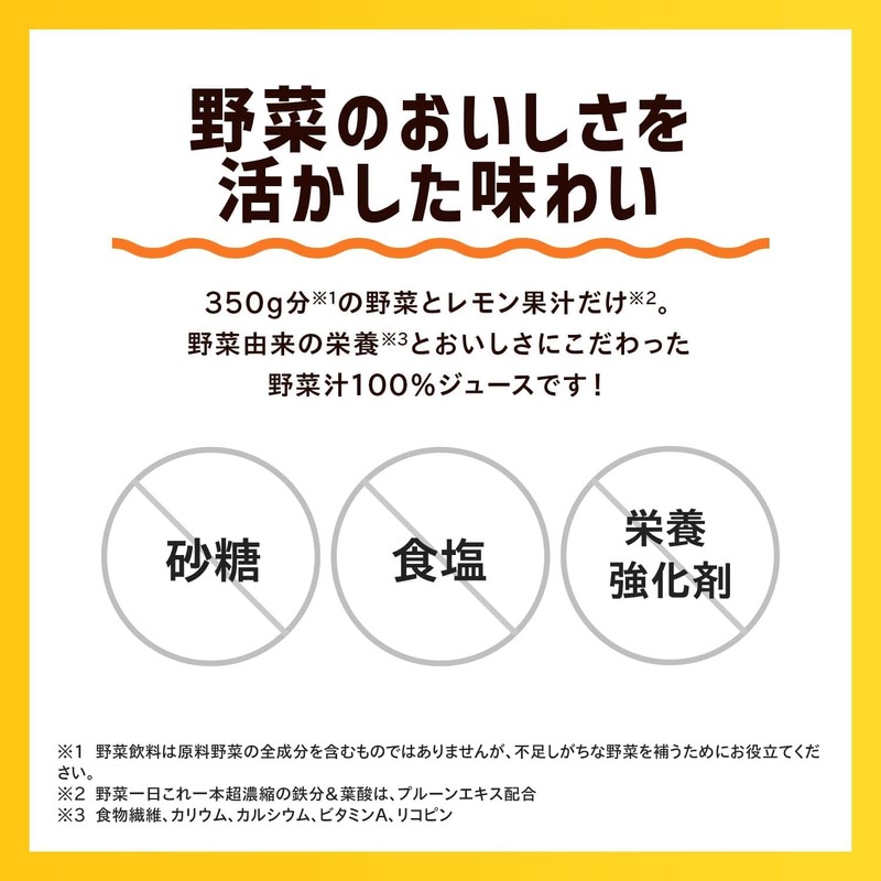Kagome Yasai Ichinichi Kore Ippon Vegetable for One Day Vegetable