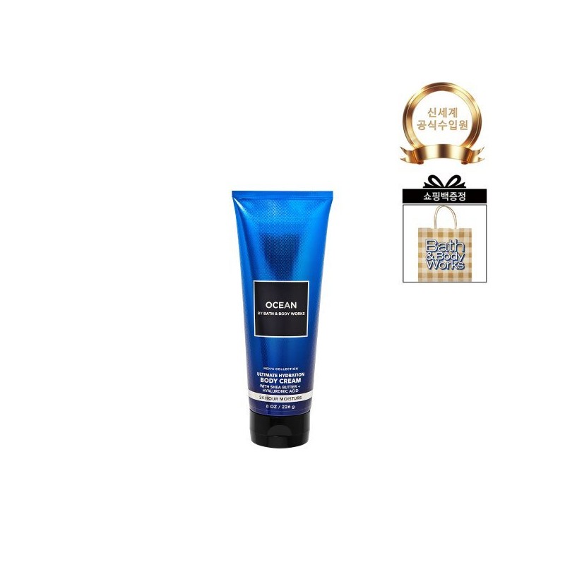 맨즈 얼티밋 하이드레이션 바디크림 226g Men's Ultimate Hydration Body Cream