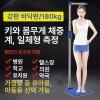 키측정 신체검사 정밀 가정용 키재는기계 한의원 신장계 병원 체중계 [표준