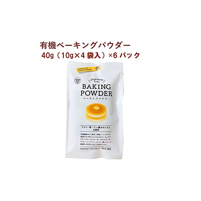 Wind and Light Organic Baking Powder, 40g (10g x 4),