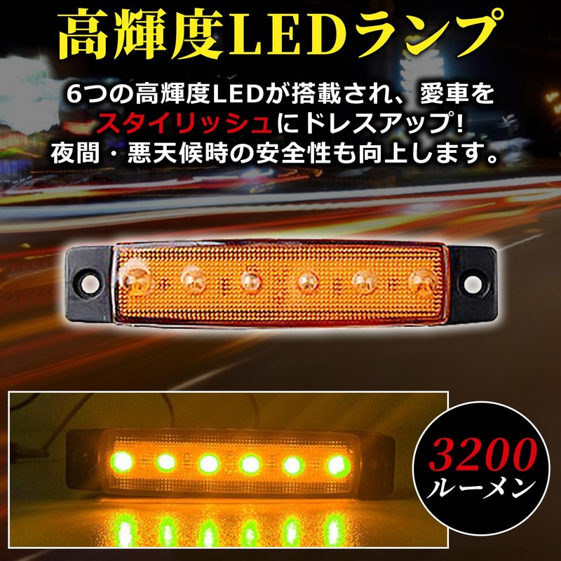 UB-Lab. Truck Marker Lamp Down Light LED I Shape 10