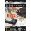 SPEEVAL SUS430 Stainless Steel Door Molding Anti-Scratch Noise Reducing Edge