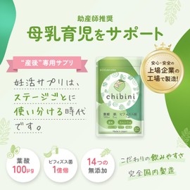 KODAKARA Chibini Folic Acid Supplement, 30 Day Supply, Folic Acid, Pregnancy, Pregnant, Pregnant, Iron, Bifidobacteria, Zinc, Calcium, 7 Vitamins, 2 Types of Japanese and Chinese Ingredients, Made in