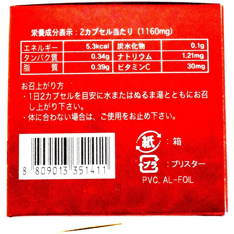 Koujin Ryoku 8809013351411 x 2 Capsules (Back-Ordered) 8809013351411*2