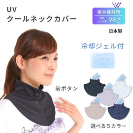 White Beauty UV Protection Cool Neck Cover with Cooling Gel, Made in Japan, Neck Cooler, UV Protection, Neck Cover, Neck Sunscreen, Neck Cooling Goods, Front Button (Black)